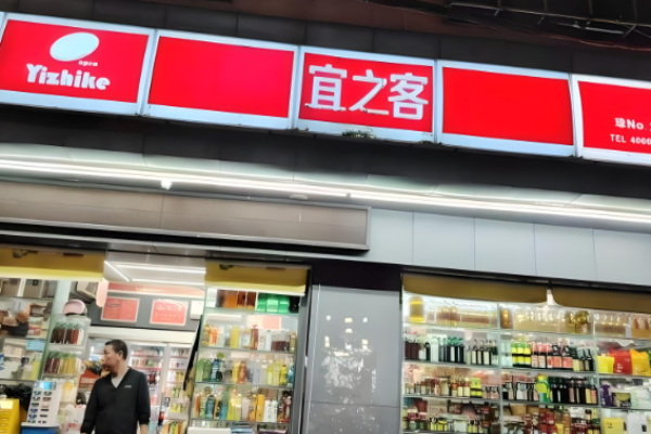 超市連鎖加盟店排行榜前十名？好品牌一網(wǎng)打盡