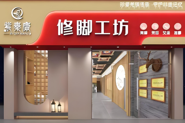 修腳加盟店排行榜前十名？好品牌大盤點