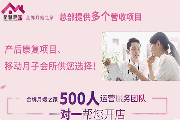 蘭馨十月月嫂品牌圖片