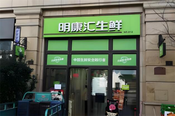 日用百貨加盟店排行榜品牌：10強(qiáng)品牌深度解析