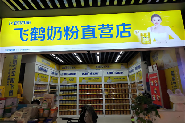 奶粉加盟排行榜前十位有哪些品牌？十大實(shí)力品牌大揭秘