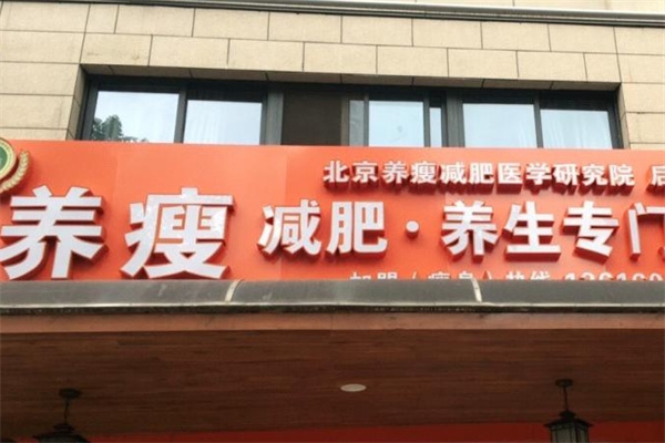 美體加盟排行榜最新：熱門加盟項(xiàng)目，賺錢好選擇