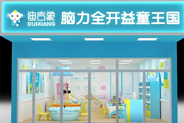 兒童玩具加盟店10大品牌排行榜最新：優質項目速看