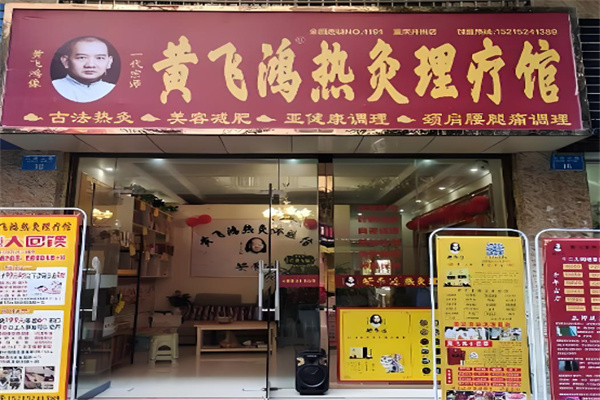 十大汗蒸房連鎖加盟排行榜最新品牌有哪些？熱門品牌大匯總