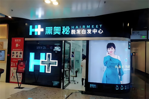 美容美發店加盟排行榜前十名：十大新銳品牌曝光