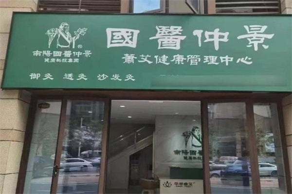 保健器械加盟排行榜前十名有哪些公司?實力品牌匯總，加盟指南