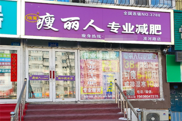 美體加盟排行榜最新：熱門加盟項(xiàng)目，賺錢好選擇
