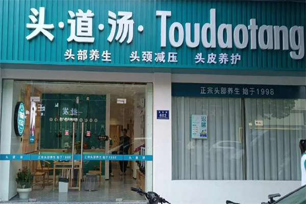 養發館加盟排行榜前十名有哪些公司：排名火爆最新名單