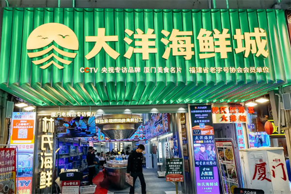 水產(chǎn)加盟店排行榜前十名：實(shí)力品牌輕松掘金市場
