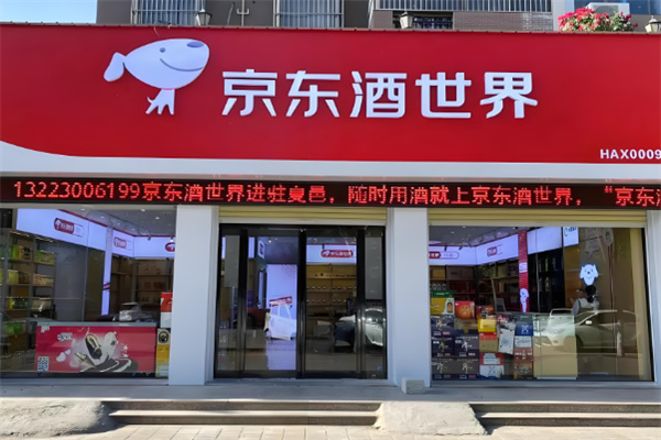 煙酒加盟排行榜前十名，新手入行參考手冊