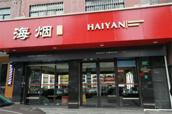 煙酒專賣店加盟排行榜：實力品牌輕松掘金