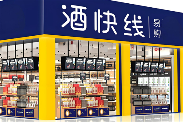 煙酒專賣店加盟排行榜：實力品牌輕松掘金