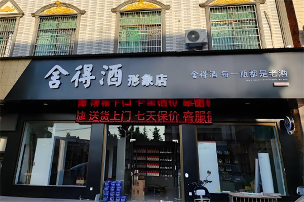 酒水加盟店10大品牌排行榜最新，深度解析加盟價值