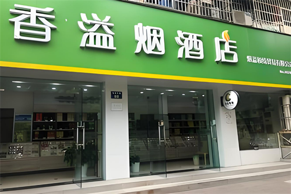 煙酒專賣店加盟排行榜：實力品牌輕松掘金