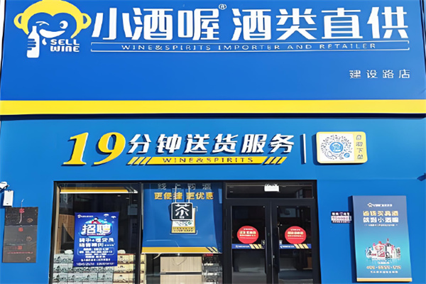 酒水加盟店10大品牌排行榜最新，深度解析加盟價值