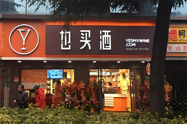 酒水加盟店10大品牌排行榜最新，深度解析加盟價值