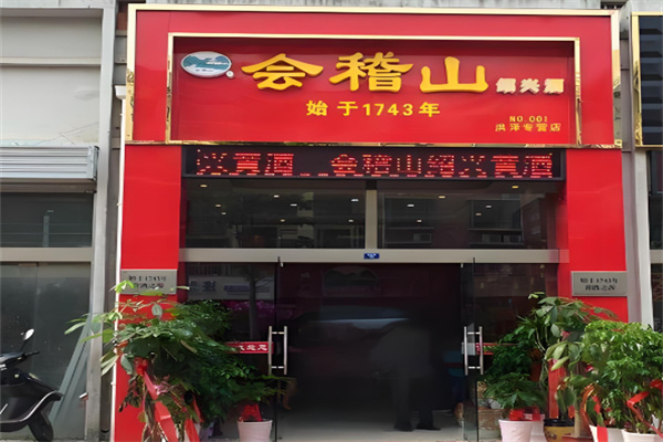 酒水加盟店10大品牌排行榜最新，深度解析加盟價值