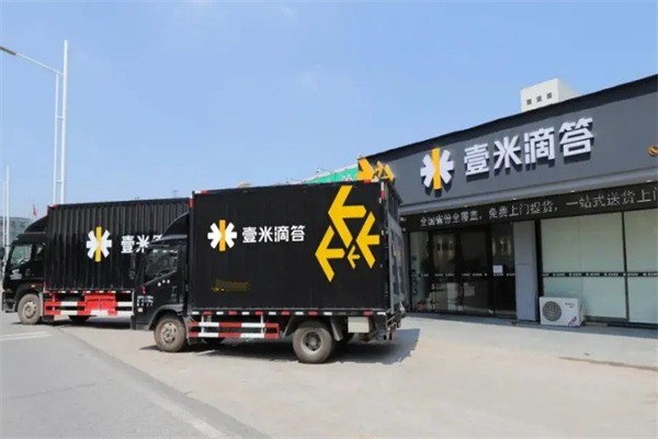 壹米滴答快遞加盟