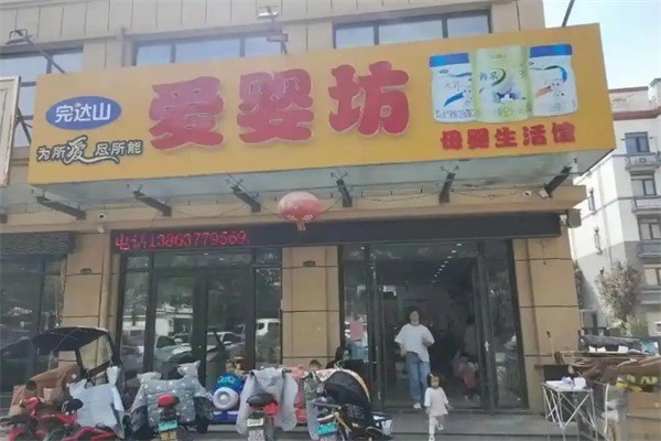 愛嬰坊香港母嬰用品加盟