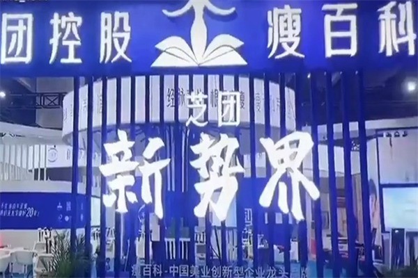 瘦百科儀器加盟