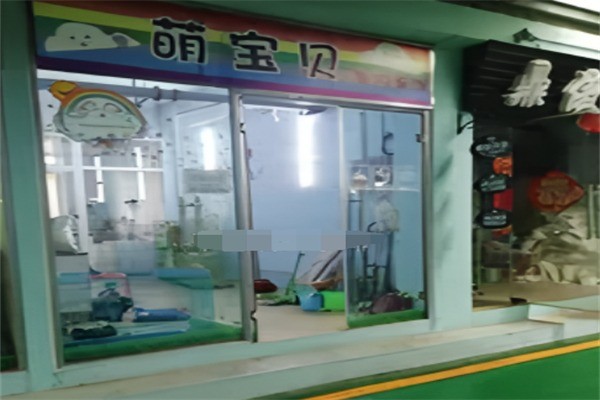 萌寶貝母嬰加盟