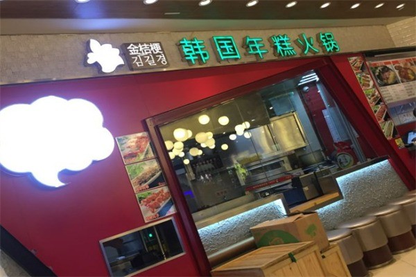 金桔梗年糕料理加盟