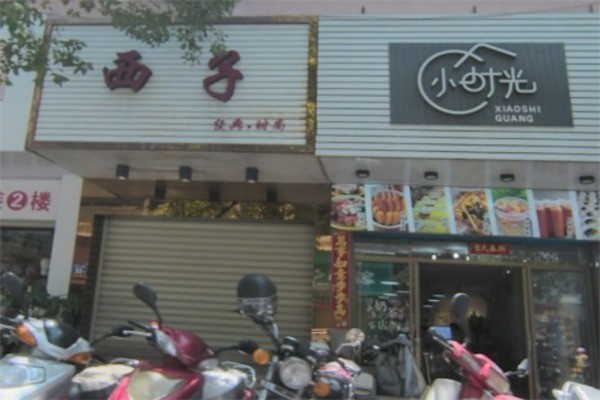 西子流派女裝加盟