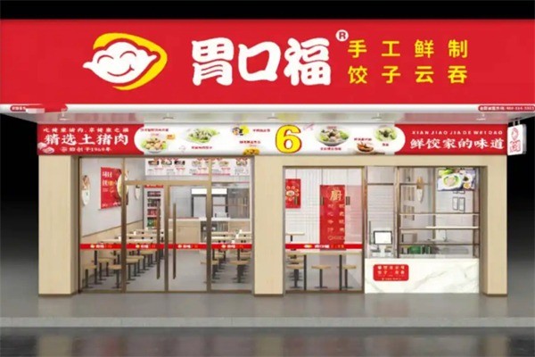 胃口福小餛飩加盟