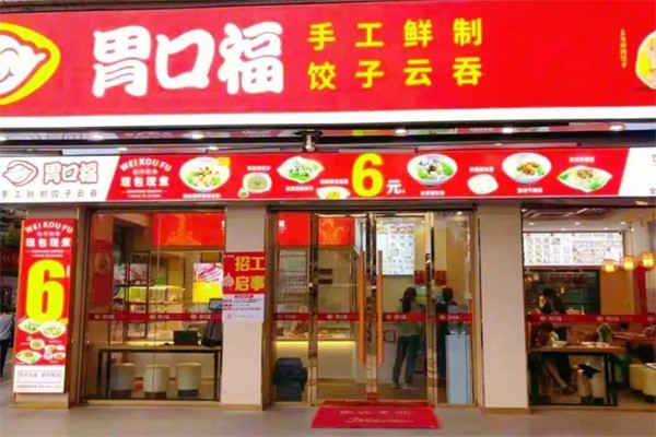 胃口福小餛飩加盟