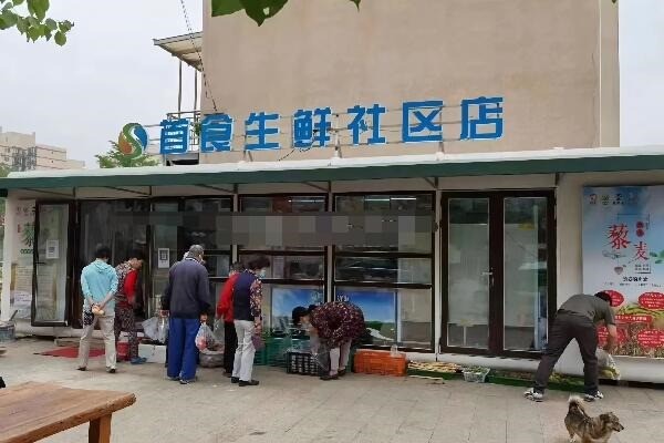首食生鮮社區店加盟