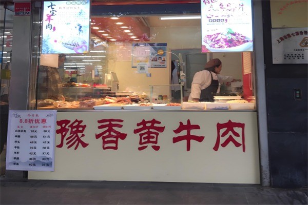 豫香正宗黃牛肉加盟