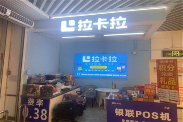拉卡拉青橙云加盟