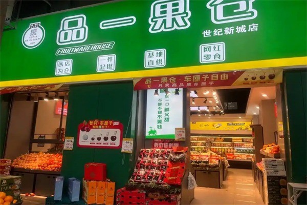 品一果倉水果加盟