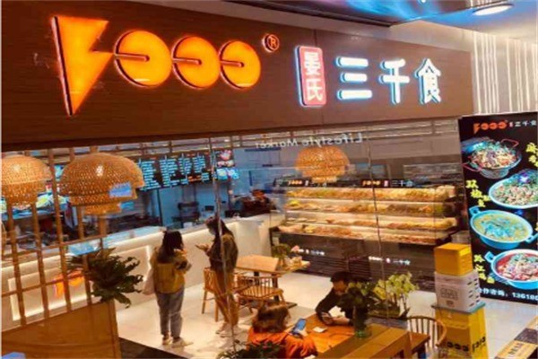晏氏三千食加盟