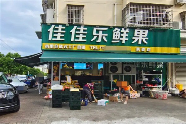 佳佳樂鮮果加盟