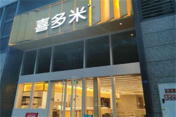 喜多米快餐加盟