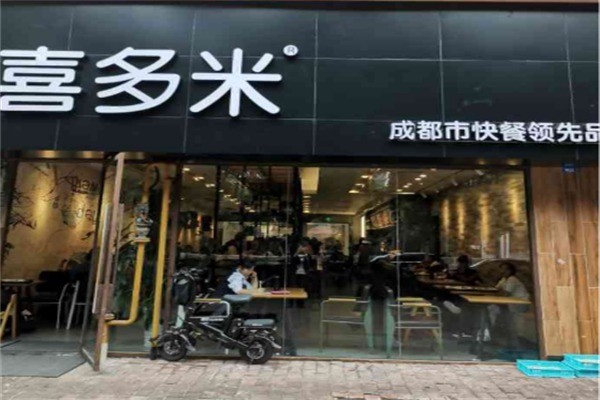 喜多米快餐加盟
