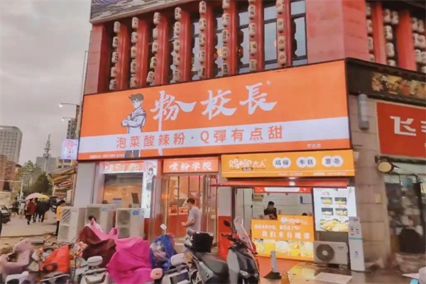 粉校長(zhǎng)酸辣粉加盟