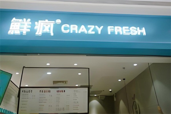 鮮瘋鮮果茶加盟