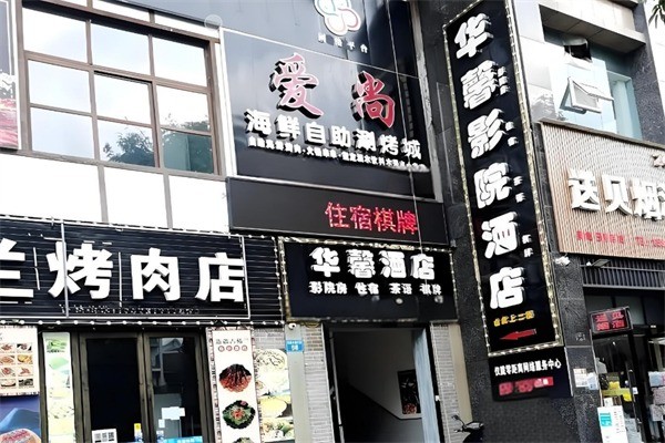 愛尚烤海鮮自助加盟