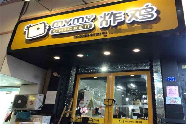 mymychicken炸雞加盟