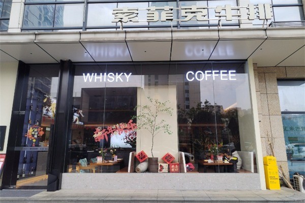 索菲克牛排披薩餐廳加盟