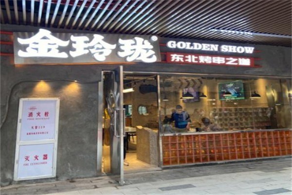 金玲瓏燒烤加盟