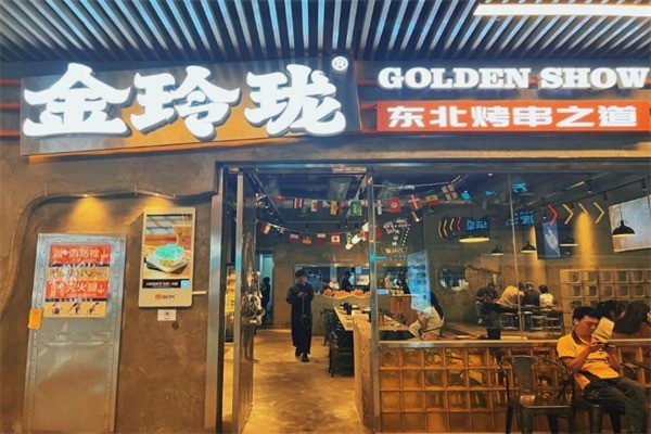 金玲瓏燒烤加盟