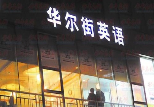 華爾街英語(yǔ)