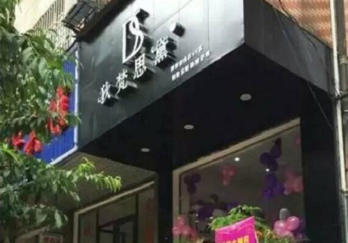 狄梵思黛