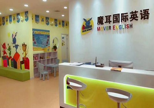 魔耳國際英語