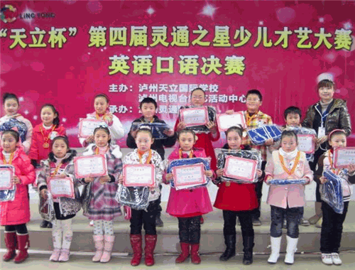 靈通少兒英語