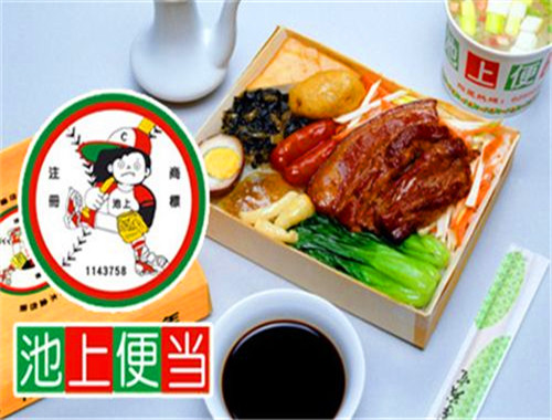 池上便當日式快餐
