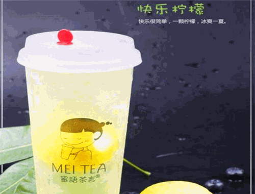 蜜語茶言